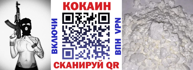 купить наркотик  Энем  КОКАИН VHQ 