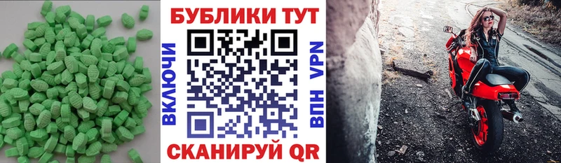 Экстази 250 мг Энем