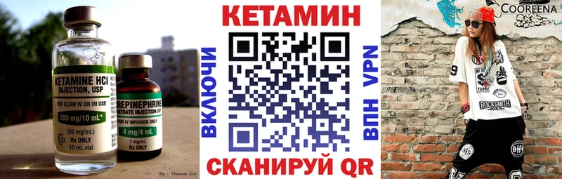 даркнет наркотические препараты  Энем  КЕТАМИН VHQ 