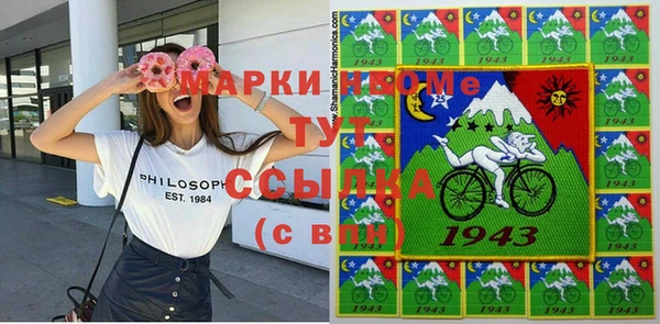 марки nbome Вязьма