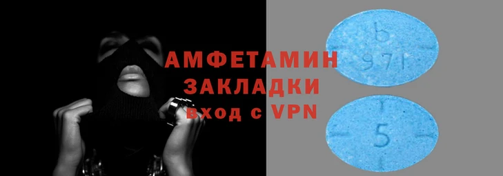 амфетамин Волоколамск
