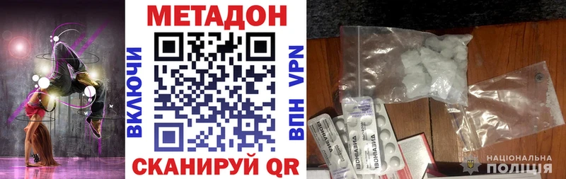 Метадон кристалл  Энем 