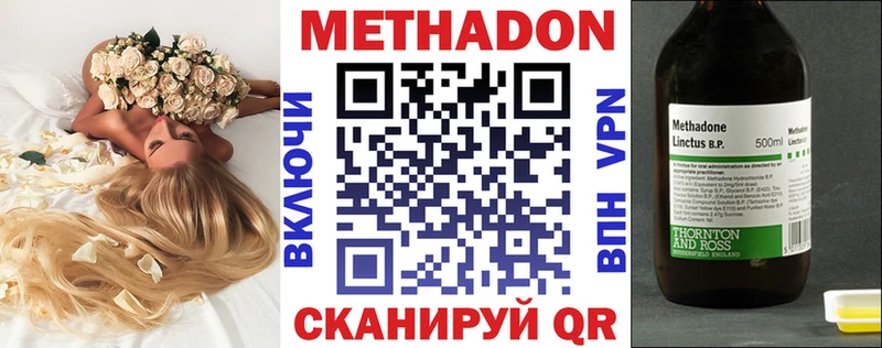 Метадон methadone Энем